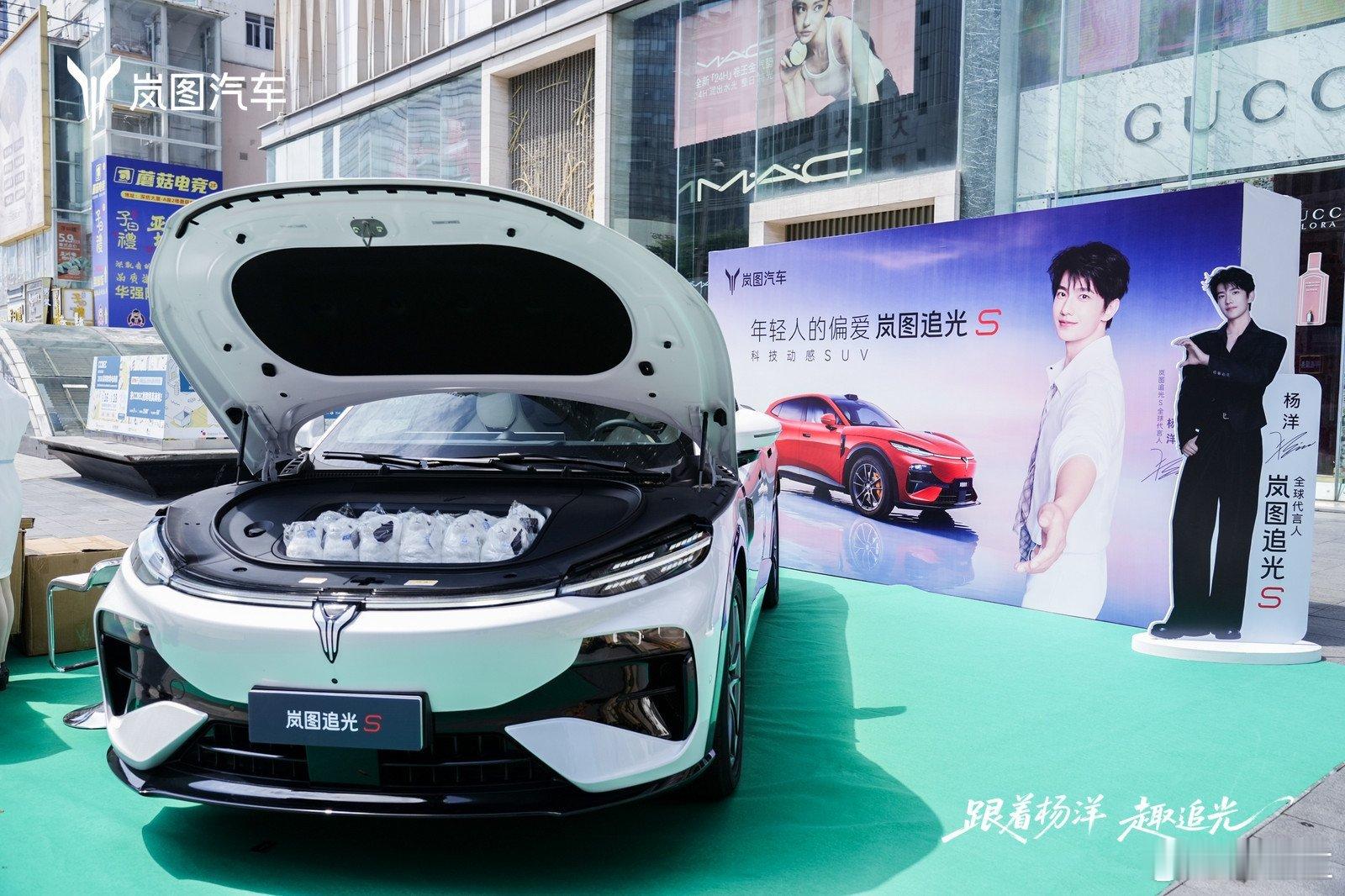 求赞99个#杨洋深圳生日痛楼##茂业打卡#岚图追光S杨洋全球代言人#杨洋0909生日快乐 ​