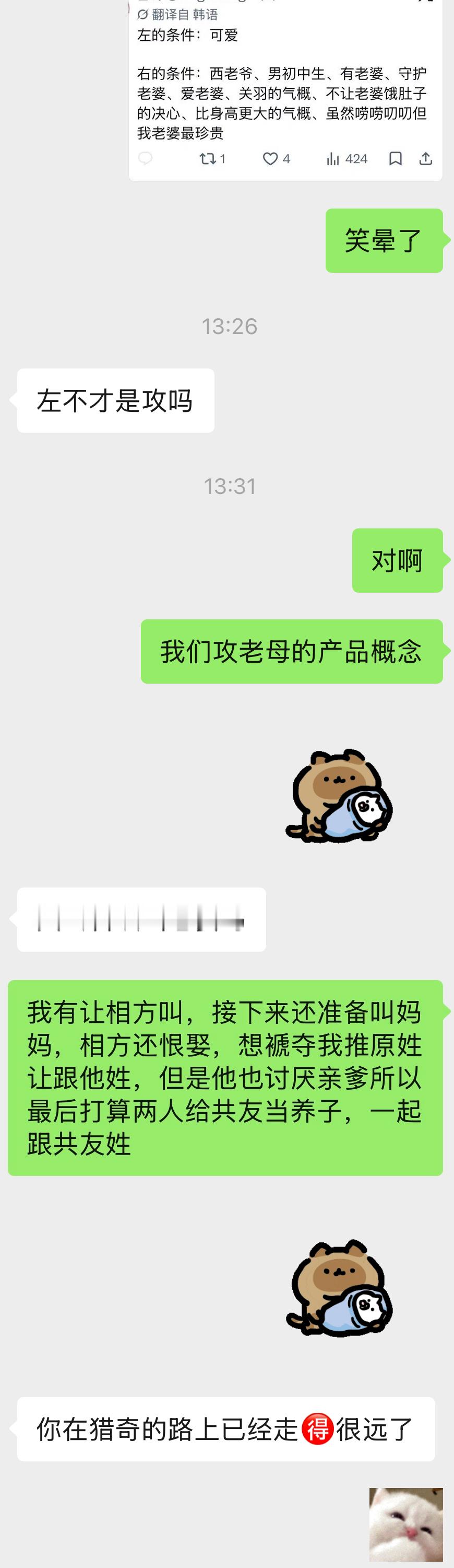 伦理剧场合的老樱大有舞台哇。感觉老樱这套backstory最适合发力的不是它的原生卖惨功能，也不是它对老樱人格中自轻的改造，也不是它在老樱未来与人相处、步入关系时类似ptsd的余震，而是一种出其不意的反直觉。尤其是在老妈问题上，存在性的负罪感会直接改变价值排序。
比如在一个抢救场景中，某人的老 ​