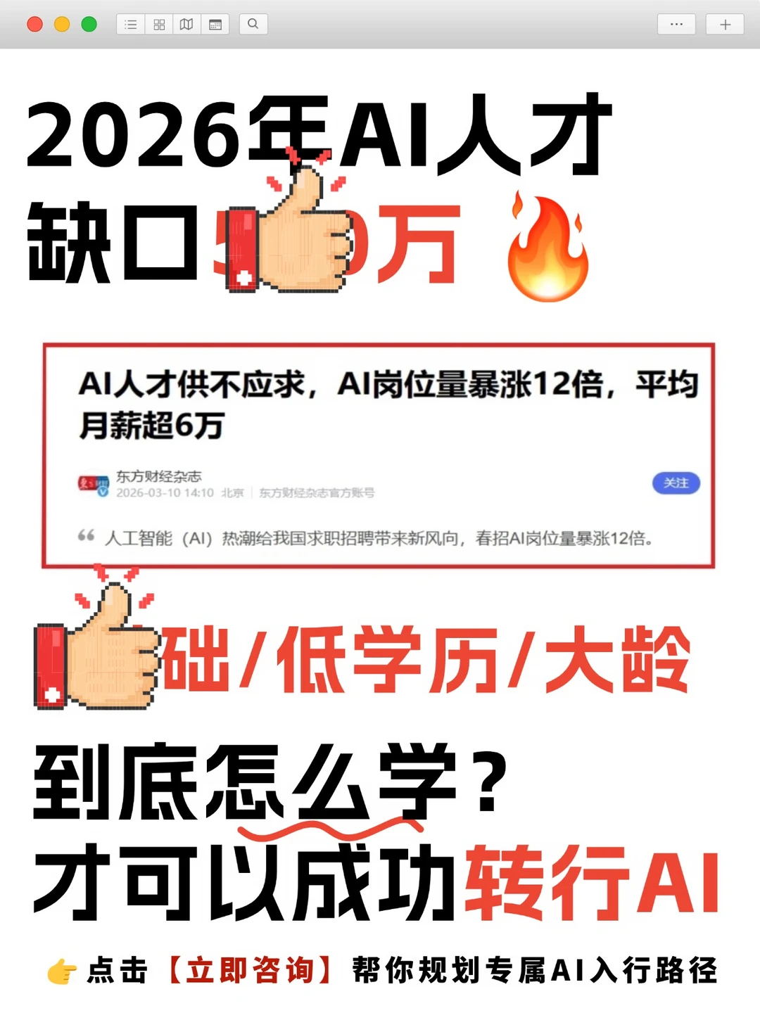大龄转AI，到底还有没有机会？