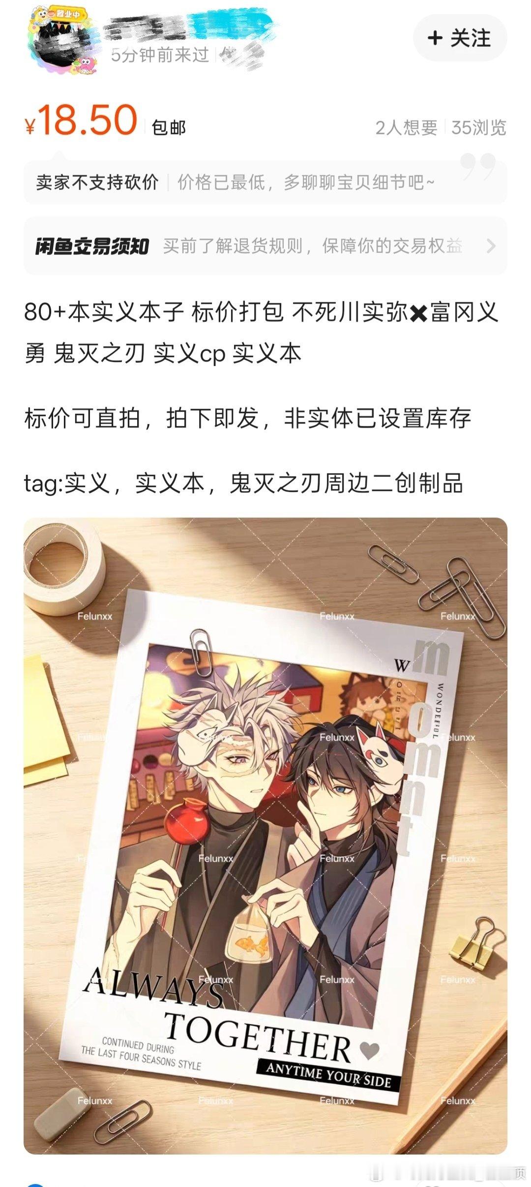起因是朋友逛闲鱼偶然发现此人挂着偷我的图引流盗卖同人本，再次声明本人在平台上发布的所有作品不授权任何形式转载，我这张图快被搬烂了别欺负老实人了我真没招了我的图难道已经出现在百度百科了吗这都让你搜索到了😂😂😂😂😂 ​