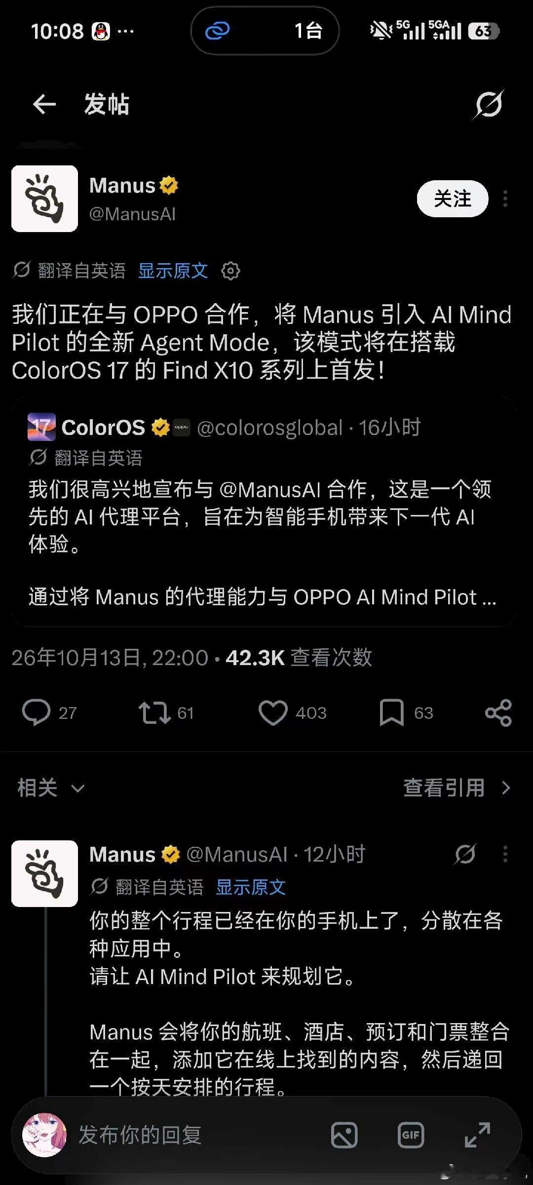 #OPPO和Manus达成合作#手机厂商与AI的结合，终于从“单点功能秀技”走向了真正的“系统级执行”。
OPPO此次联手通用智能体平台Manus，释放了一个清晰的信号：AI手机的竞争重心已全面转向Agent（智能体）的系统级落地能力。 过去手机AI多停留在文生图、摘要提炼等被动问答阶段；而Manus擅长拆解复杂长链 ​