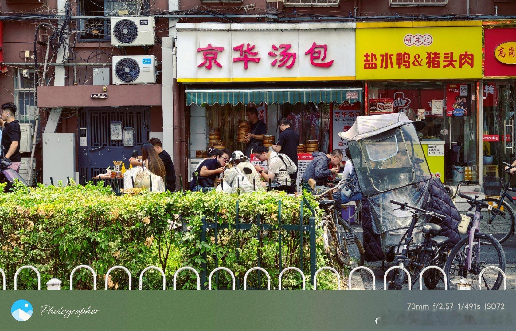 杜海涛打卡的汤包店
我们今天来尝了
这条小巷之前有来过
这家店也不记得是否打卡过[哈哈]
总之
原味汤包口味不错
砂锅口味般般[馋嘴]#随手拍# 
此刻下午一点多
生意依旧火爆[笑cry]#日常[超话]##第一批戴运动手环的受害者出现了#
确实会有灼伤皮肤的现象出现
但不是绝对[偷乐] ​