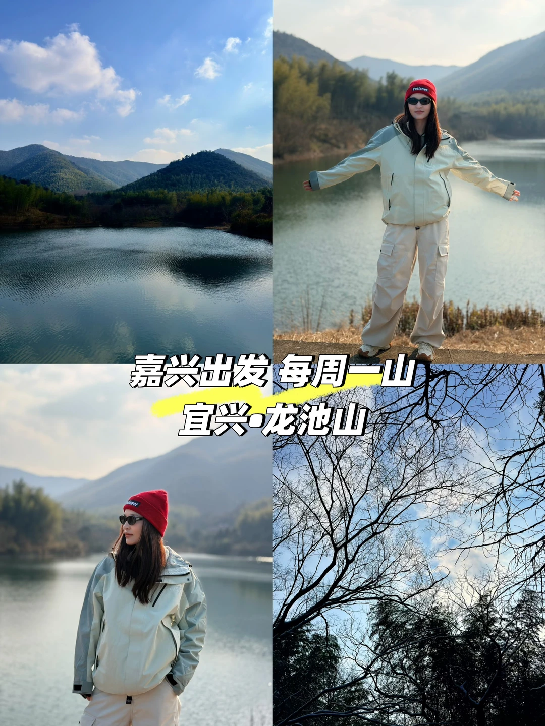 宜兴龙池山7km折返线保姆级攻略