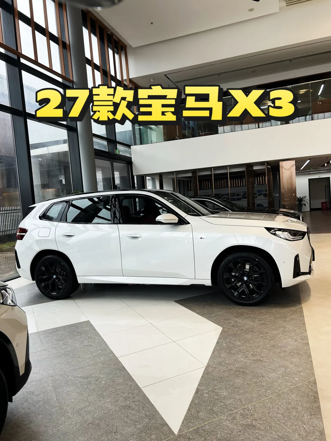 27款X3到店｜配置拉满，价格没变🔥