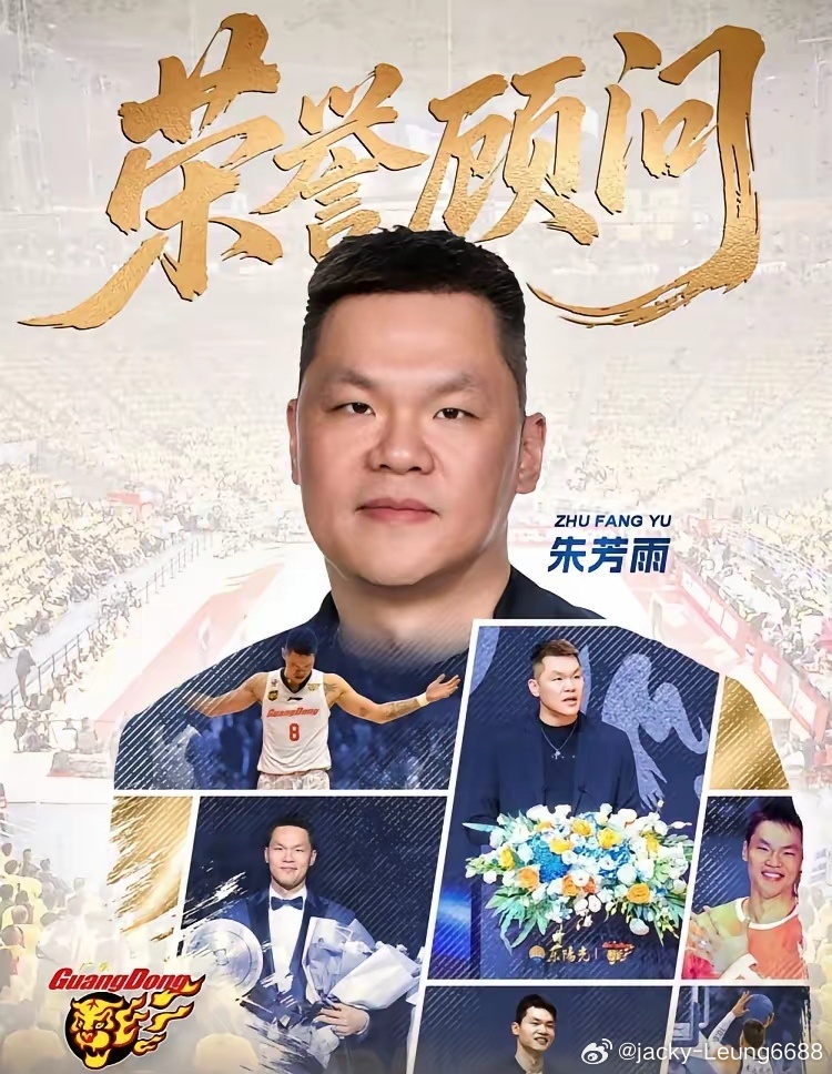 面子还是要给的！宏远俱乐部终于官宣了朱芳雨和杜峰的离职决定，虽然这个消息已经人尽皆知了！
​铁打的俱乐部流水的兵，杜峰和朱芳雨不可能在宏远待一辈子，但是他们一生注定和宏远有千丝万缕的关联，因为他们人生最高光时刻都在宏远，虽然他俩离开宏远了，但是4号和8号球衣会一直挂在宏远体育馆的上 ​