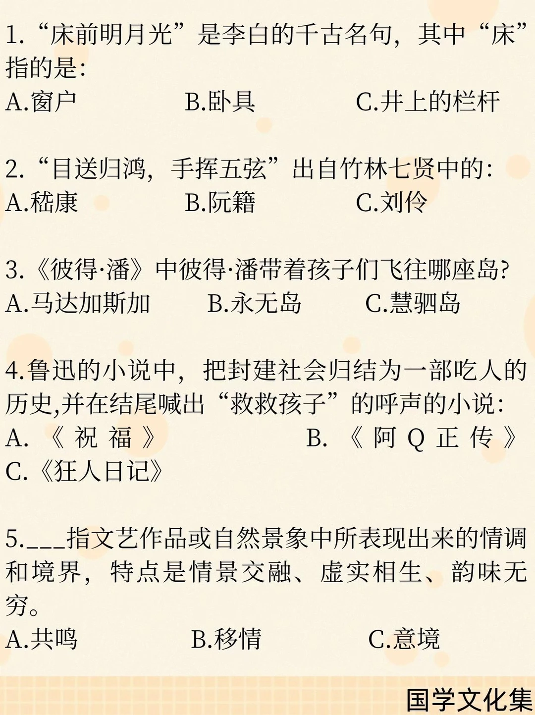 文化常识打卡(2026.5.17)