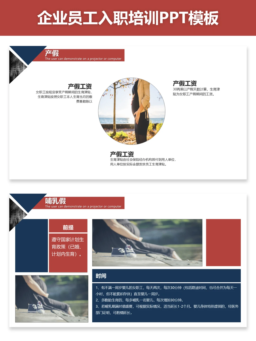 HR狂喜✨新员工入职培训PPT模板直接抄作业