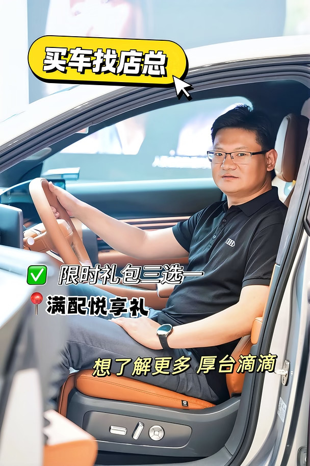 找店总买车，解锁礼包