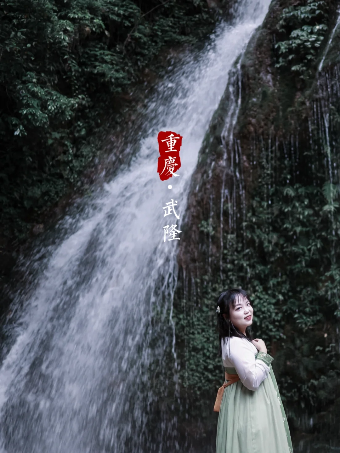 重庆武隆|自由行干货请收好