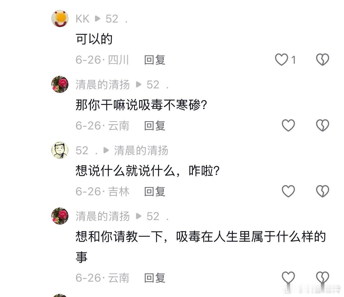 #荣耀茶话会[超话]#  还有正常人吗？？有点常识受过教育的人都不会说出这种话吧？ ​