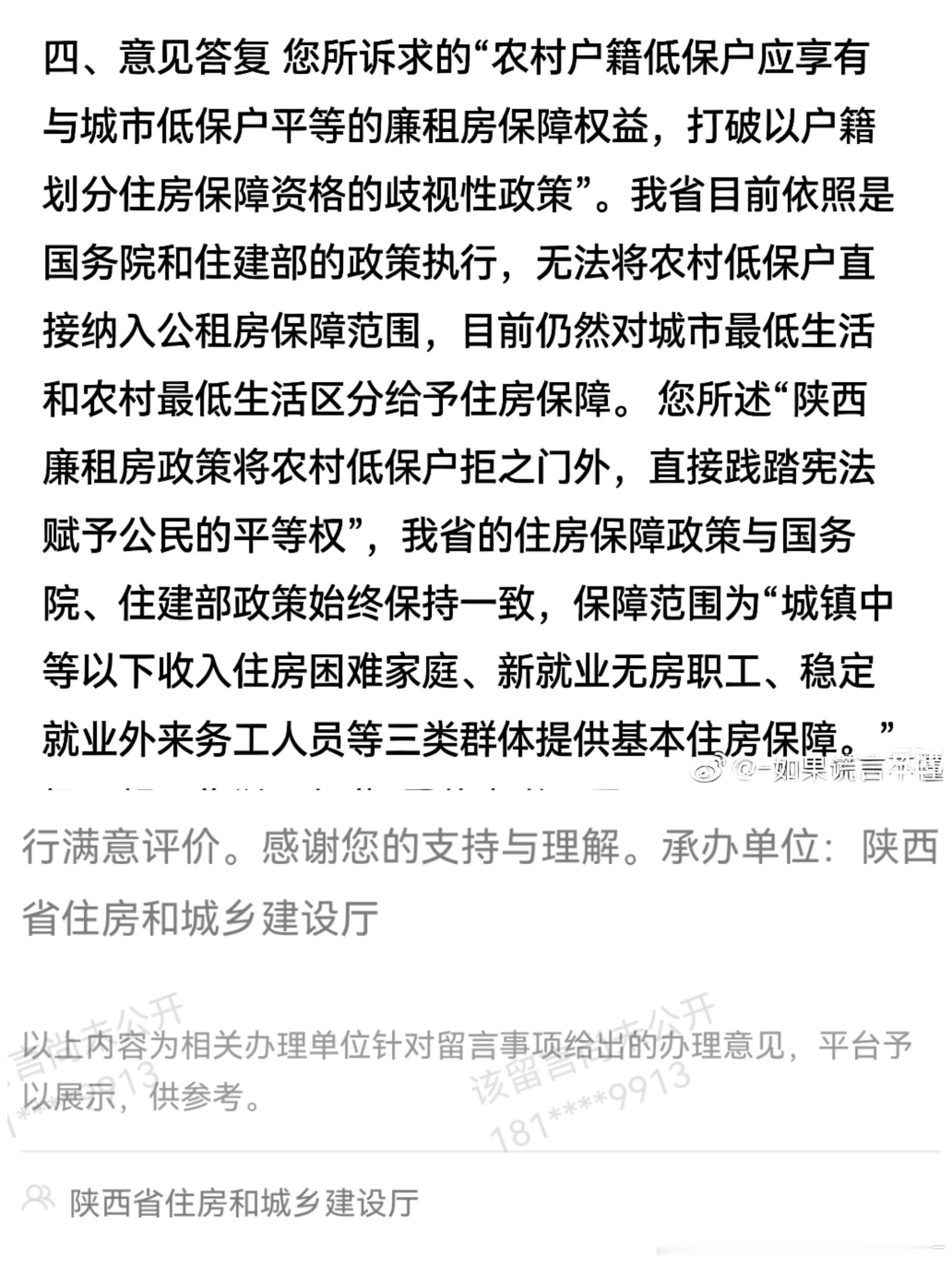 #西安[超话]##西安[超话]#民生呼吁】户籍壁垒虽破，安居救助岂能“同城不同权”？
近年来，陕西省全面深化户籍制度改革，彻底取消了农业与非农业户口划分，全域统一登记为居民户口。这一举措从制度层面打破了城乡二元壁垒，彰显了推进基本公共服务均等化的坚定决心。然而，在政策落地的“最后一公里” ​