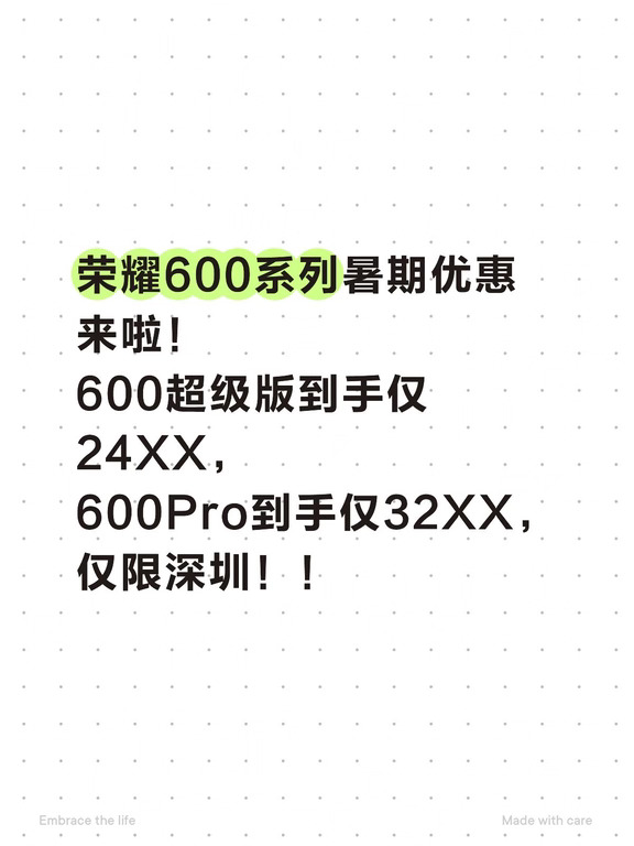 荣耀600购买找我！！