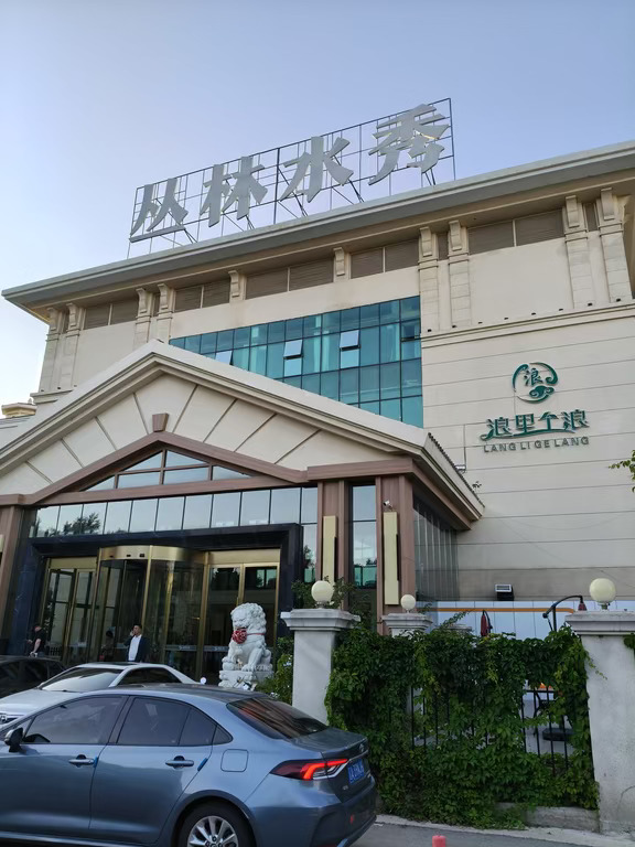 浪里个浪丛林水秀超实用攻略及真实体验