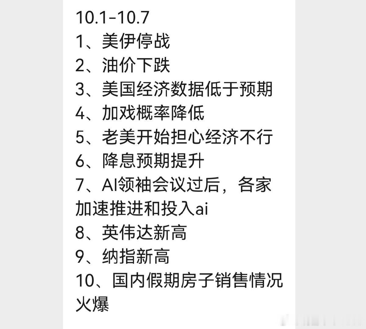 老鸭仔细一看，真是这么回事。[苦涩] ​