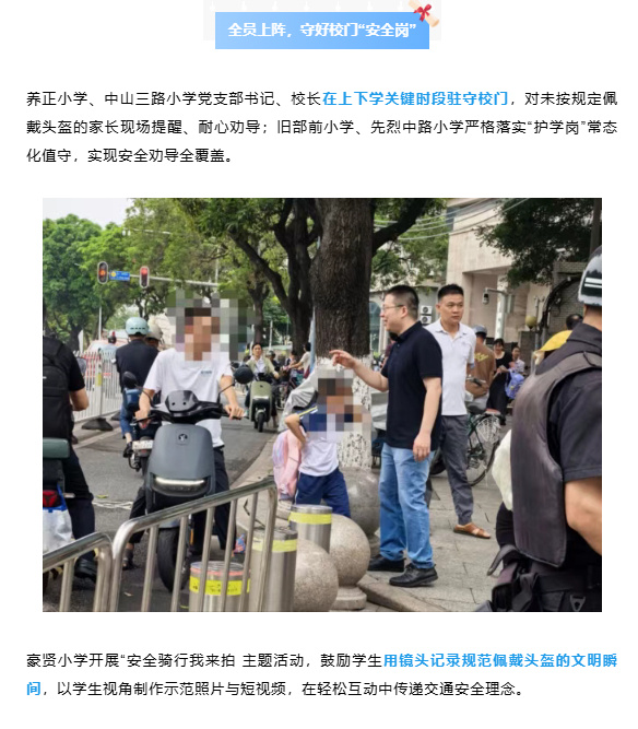 越秀家长，这事等不了！】近期，越秀区的这项“头等大事”，学校、警察、家...