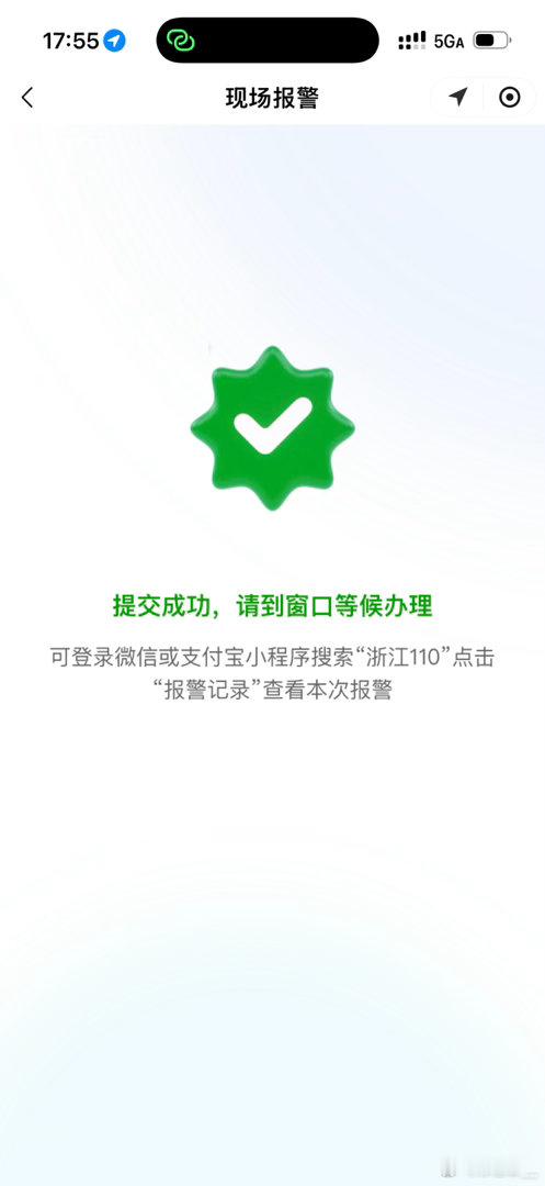 来杭州派出所报案被告偷拍我侵犯隐私权一事 ​