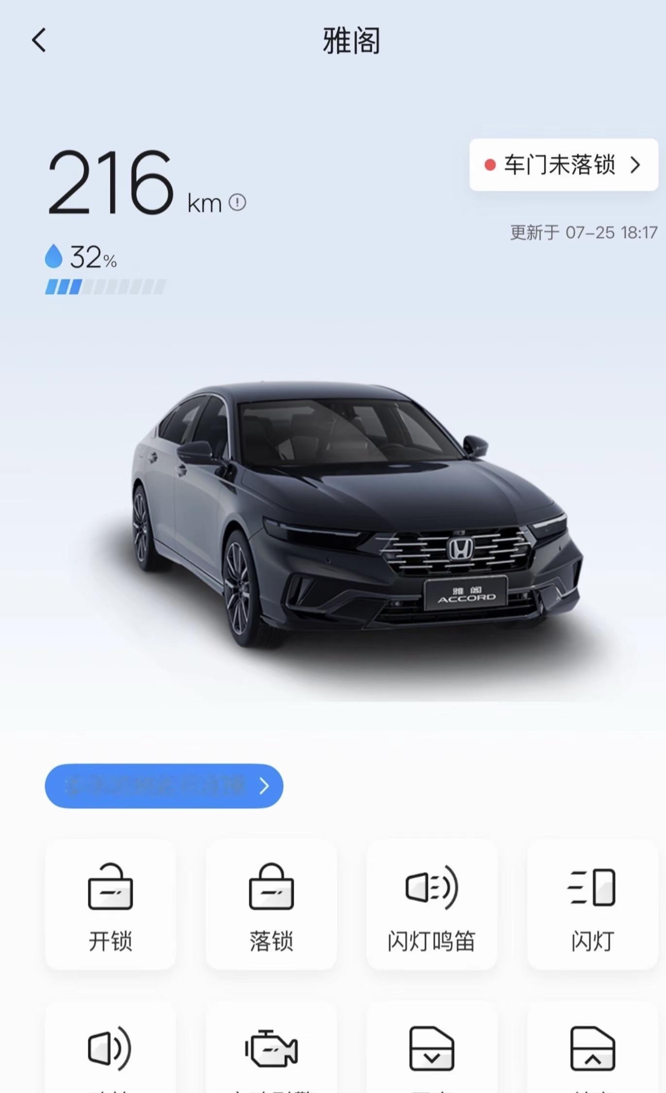 2026款雅阁低速顿挫是通病吗？想买雅阁，这几个缺点一定要接纳

本田雅阁 B级车 买车那点事
最近2026款雅阁终端优惠幅度很大，不少朋友把它列入家用B级车首选。
空间大、保值率高、加92号汽油、维修保养不贵，这些都是雅阁实打实的优势。
但网上关于雅阁低速顿挫的吐槽一直没有断过，很多准车主试