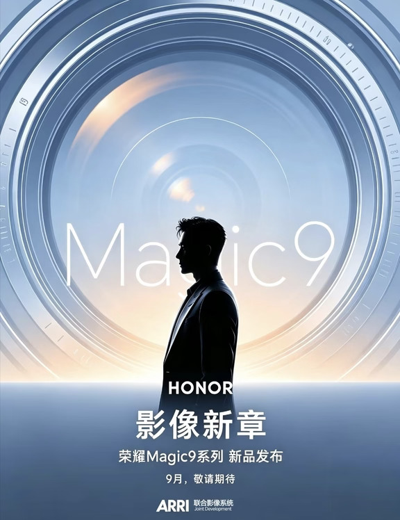 确实有点帅～#荣耀Magic9 #阿莱 是谁