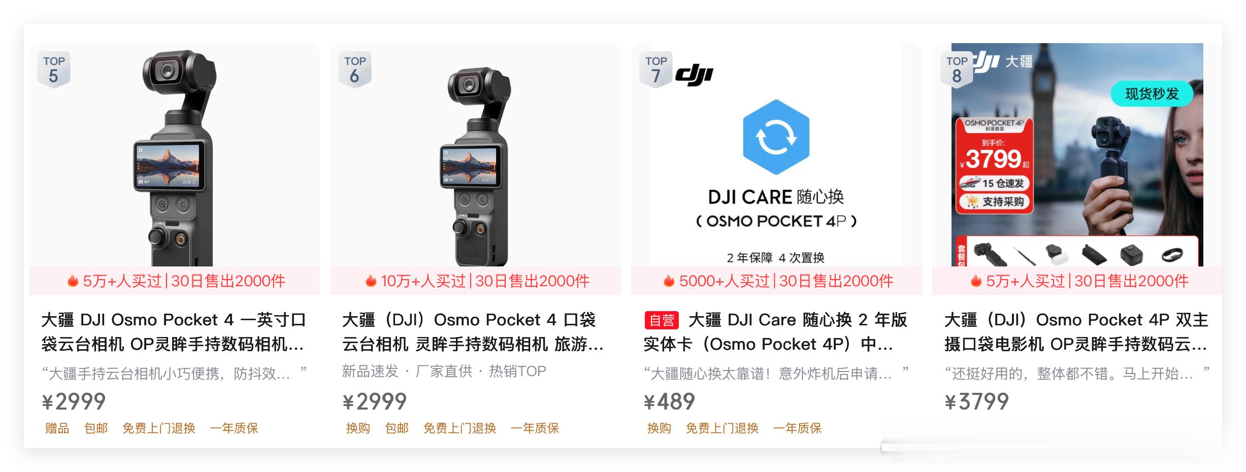 不得不说，2026年下半年，对于日本数码相机厂商来说，真的是凉凉的天气啊！大疆Pocket4p的横空出世，明显严重冲击了日本数码微单相机的销量……2026年人工智能AI的进一步成熟和普及……让横店影视城无戏可拍，日本数码微单相机，卖给谁？！

2026年，产品摄影市场彻底崩盘了……日本数码微单相机，卖给 ​