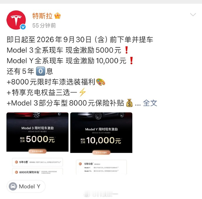 一个好消息，一个坏消息。

好消息是：现在买特斯拉，可能比任何时候都便宜。

特斯拉又降价了。想买车的，现在确实是入手窗口期。同样的车，比上个月便宜几万块。几万块，够一家人出去玩好几趟了。等等党终于等到了胜利。

坏消息是：你永远不知道明天会不会更便宜。

特斯拉的定价策略，就像坐过山车。你永远不知