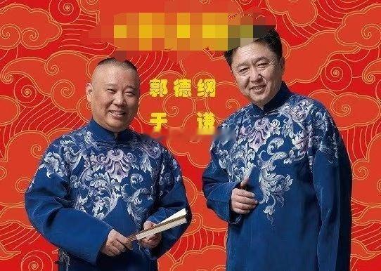 其实人生最忌讳的就是不知足。天道忌满，人道忌全，月满则亏，水满则溢。因为一切的规律就是盛极则衰，物极必反。所以说人生最好的心态就是求缺不求满，福不享尽让三分给他人，功利不占尽拿三分给需要的人，若福禄寿俱全，那就布施三分给他人。

—郭德纲 ​