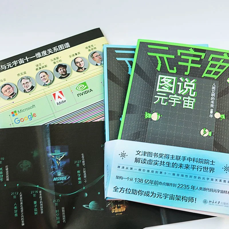 21年听了一整年元宇宙，22年还没明白？