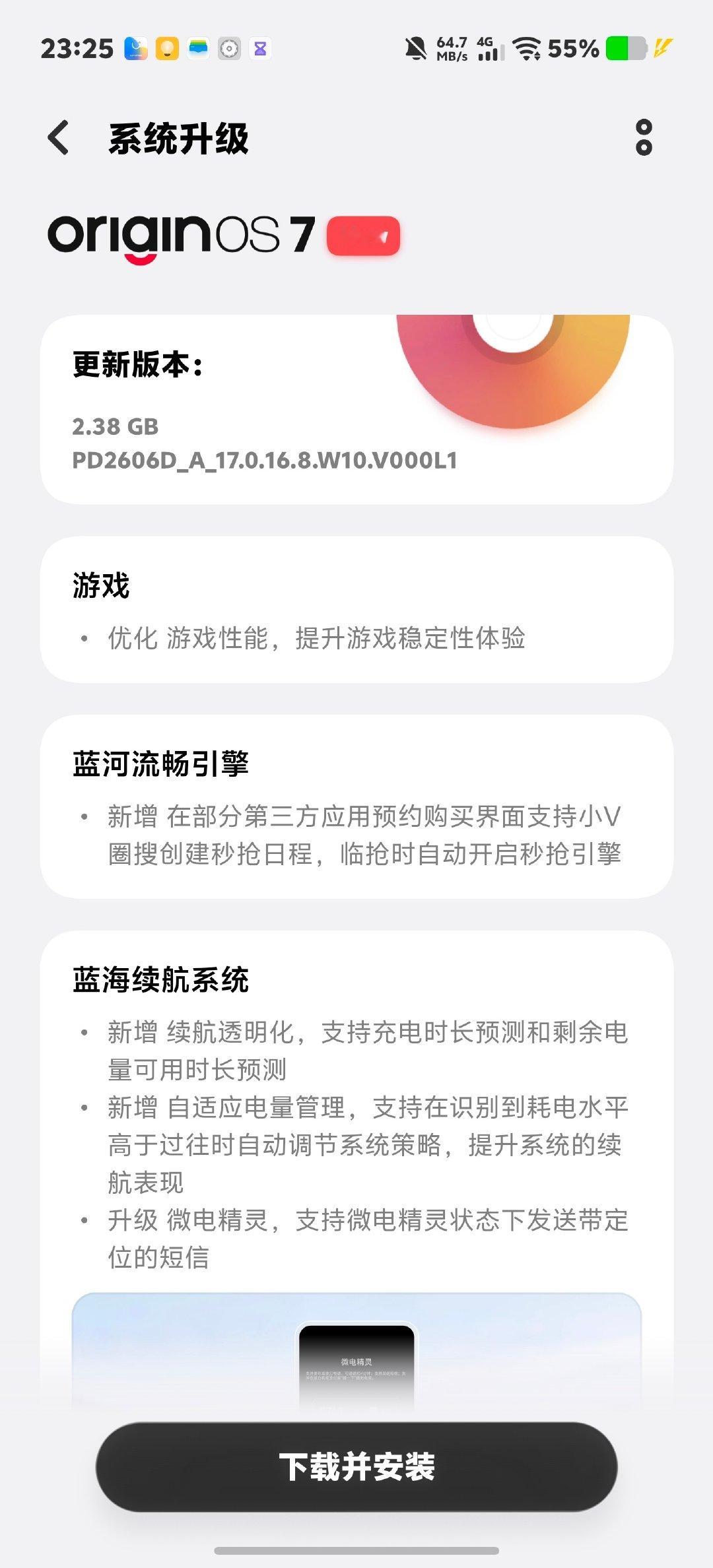 出行前，把系统更到最新#iqoo[超话]##iqoo16# ​
