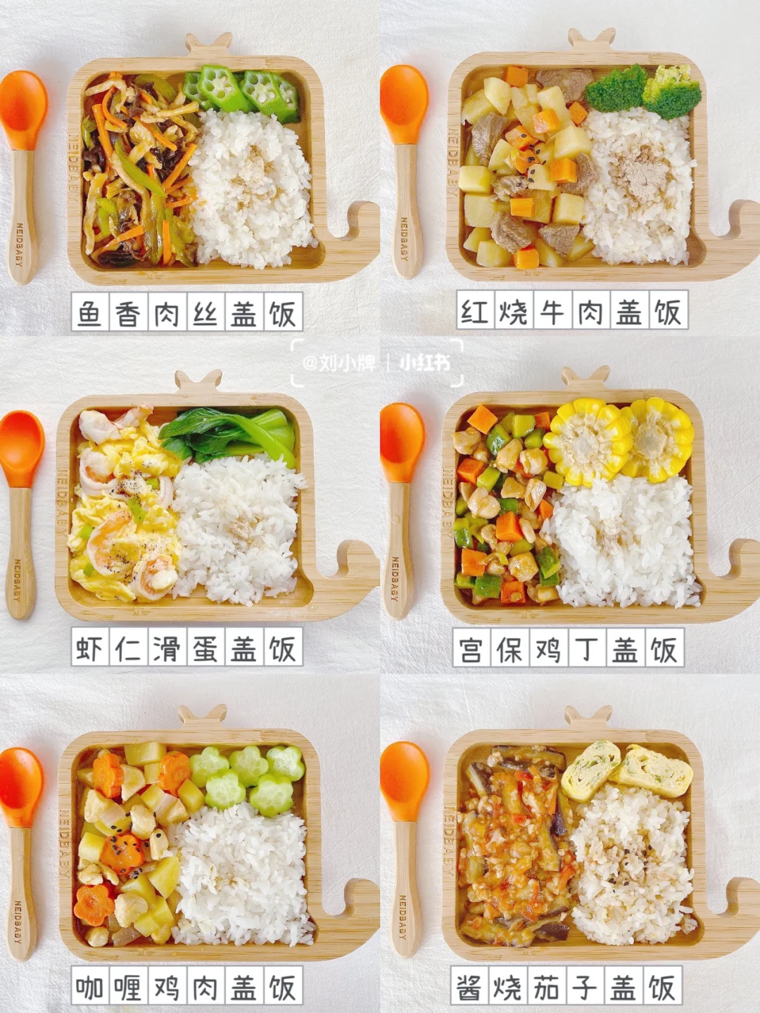 赞赞午餐打卡∣每款都会光盘的盖饭合辑🍱