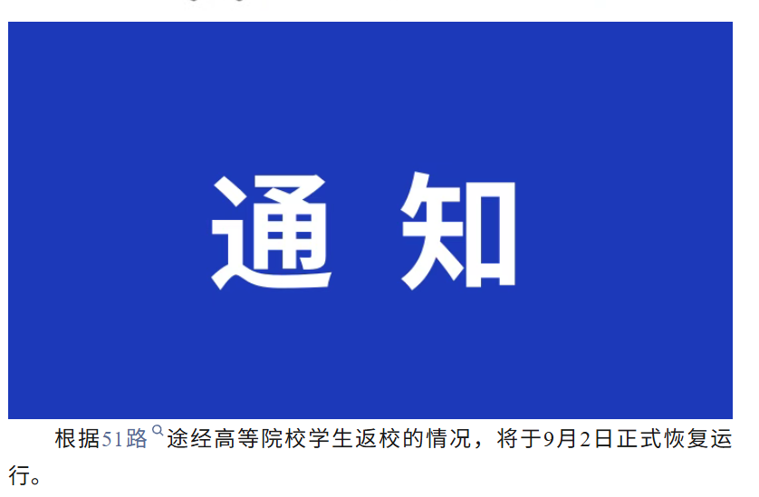 新乡公交
