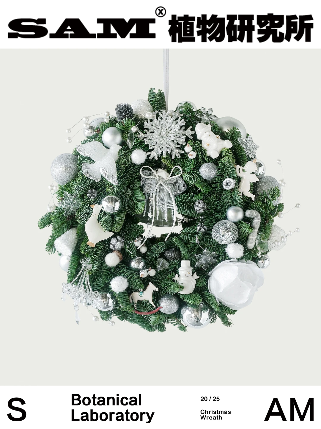 银色系诺贝松圣诞花环｜Abies Procera