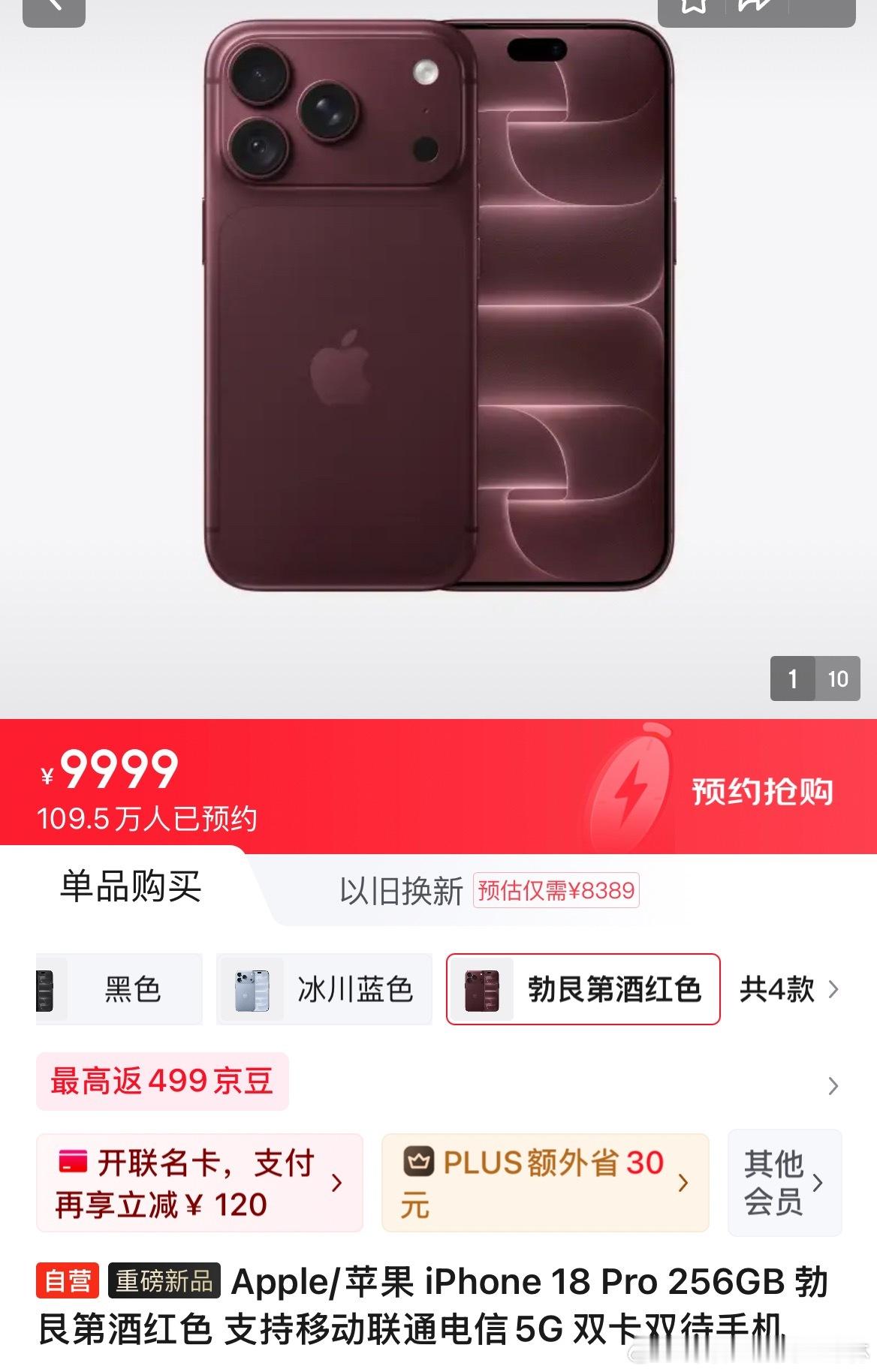 #iPhone18Pro价格#

苹果昨天开发布会了，苹果18pro价格要9999还是很贵。在当今内存、芯片等上涨的时候，电子产品都会很贵。

我目前用2个苹果手机，一个苹果xr是8年前买的，还有一个苹果14是3年前买的。我觉得我可以等电子产品降价后再换，估计那时候苹果20已经出来了。等等党赢麻了[嘻嘻][嘻嘻] ​