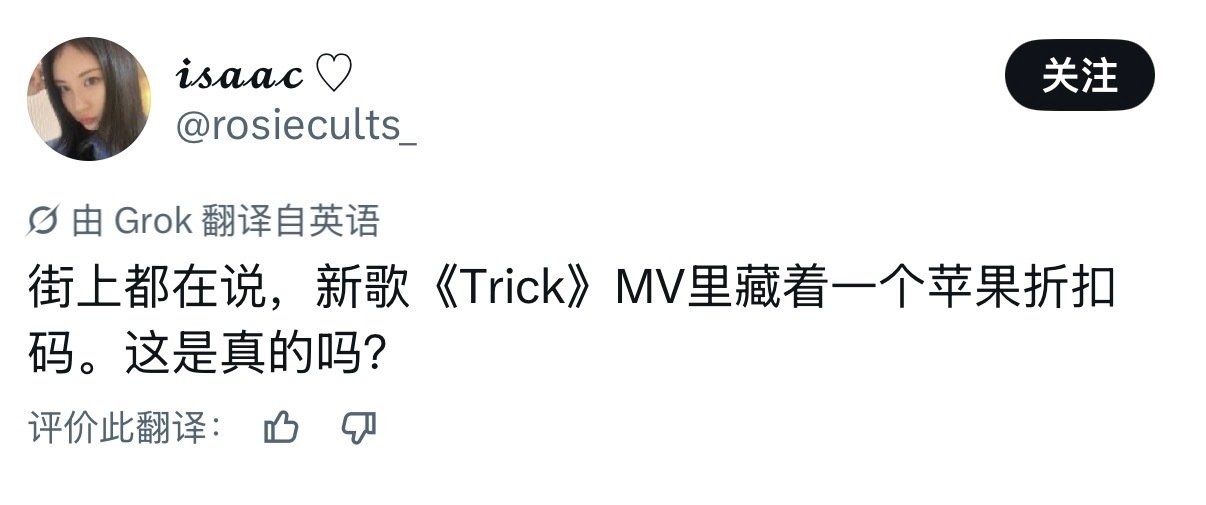 我的妈呀，说是下周五早上八点去Spotify或者是apple music听朴彩英的这个New Trick这个歌能拿iPhone18Pro系列的优惠卷，怕是要去凑一下热闹了 ​