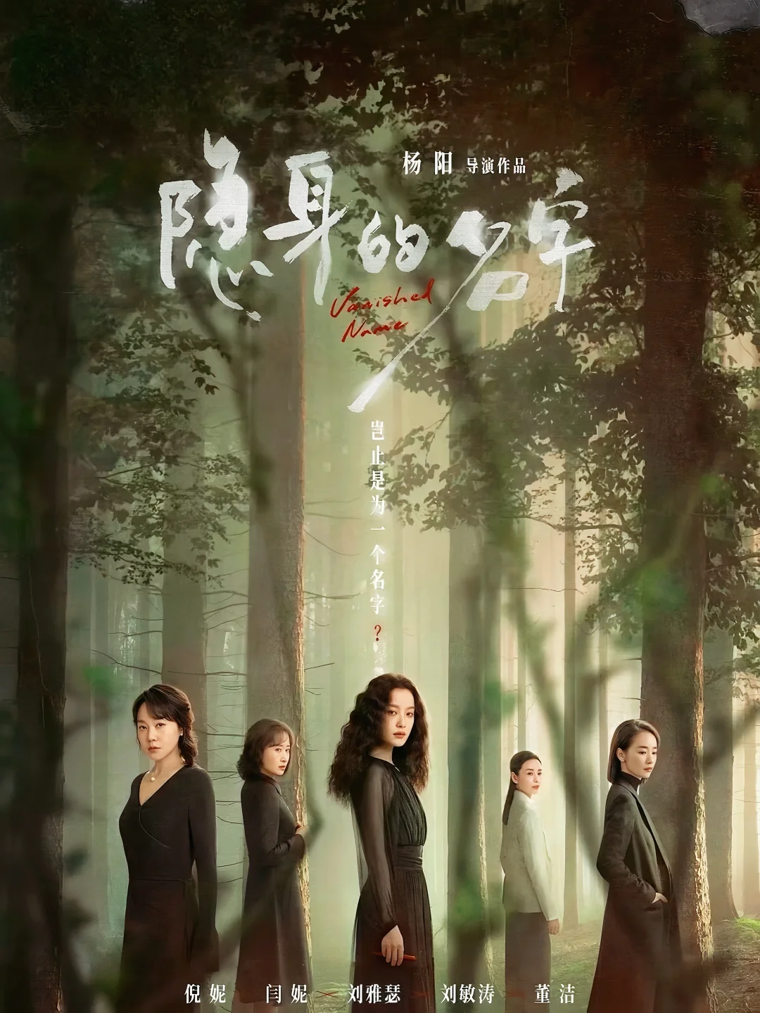 终于来了‼️全女悬疑‼️校园藏S案‼️全员熟脸