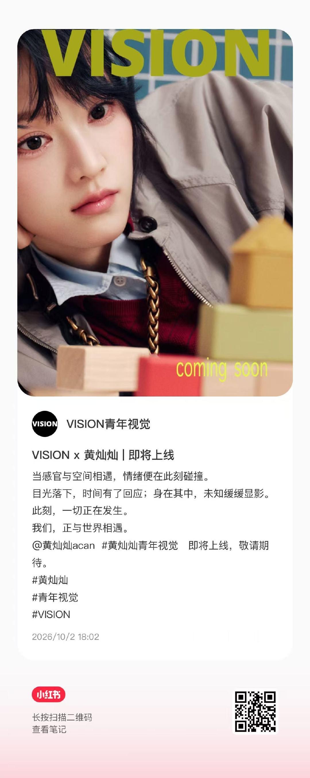 #黄灿灿[超话]##黄灿灿青年视觉# 

VISION青年视觉
🧣
🫘
🍠

宝子们来补补 内外👍🏻🍏🧱

​