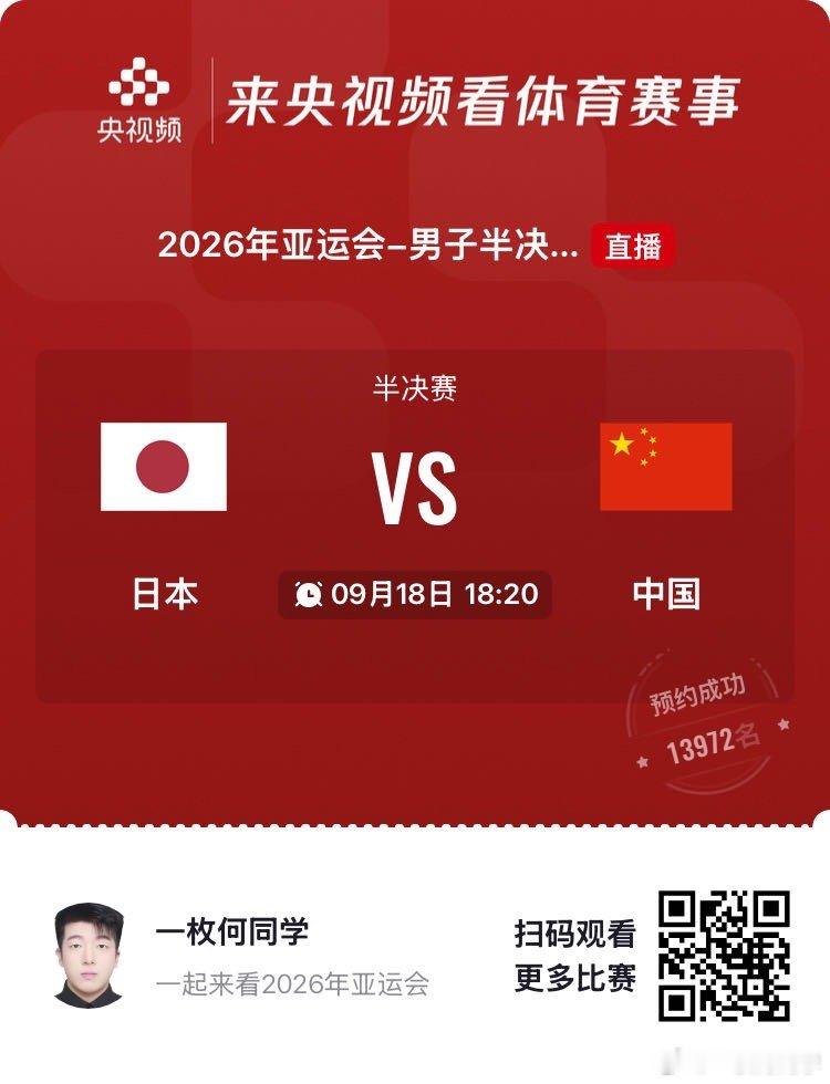 9月18日，一个刻在国人骨子里不能忘记的日子。
球场之上，是亚运男篮半决赛，中国对阵日本。
铭记历史不是仇恨，而是记住自强。
18:20，一起为中国男篮呐喊，全力以赴，为国而战🇨🇳
#勿忘九一八 #男篮亚运会##中国男篮VS日本男篮# ​