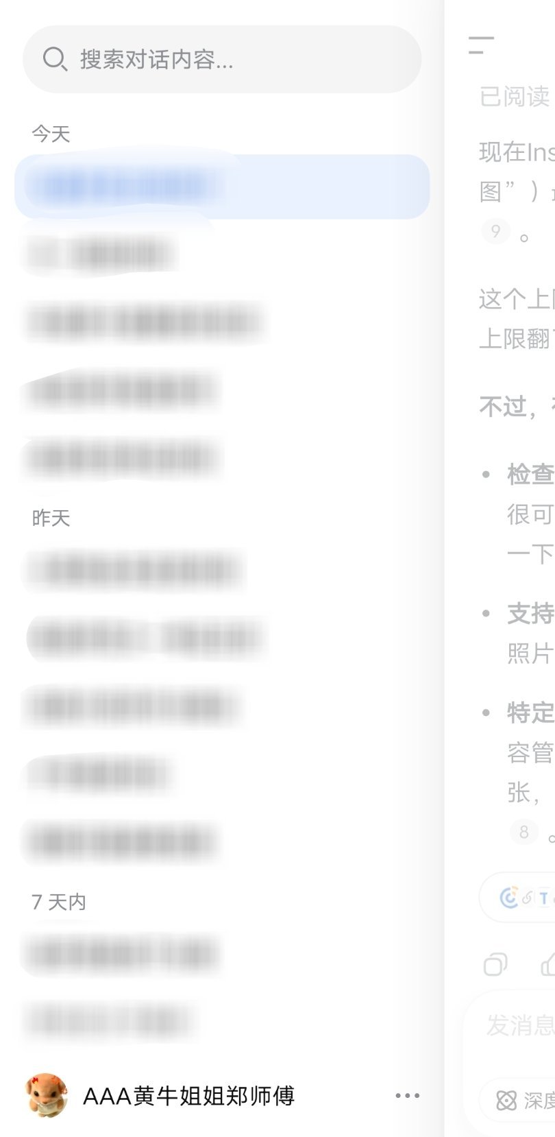 世界上最爱用 deepseek 之人 ​