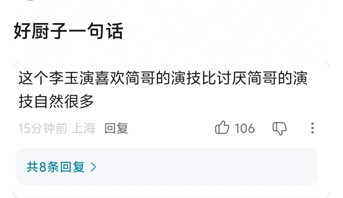 看完烧饼第五集我必须说是的
你小子之前原来是演我的 
#泰剧你却爱着一个他# ​