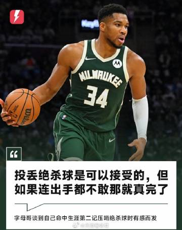 11月4日讯 NBA常规赛，雄鹿今日客场117-115险胜步行者。<b...