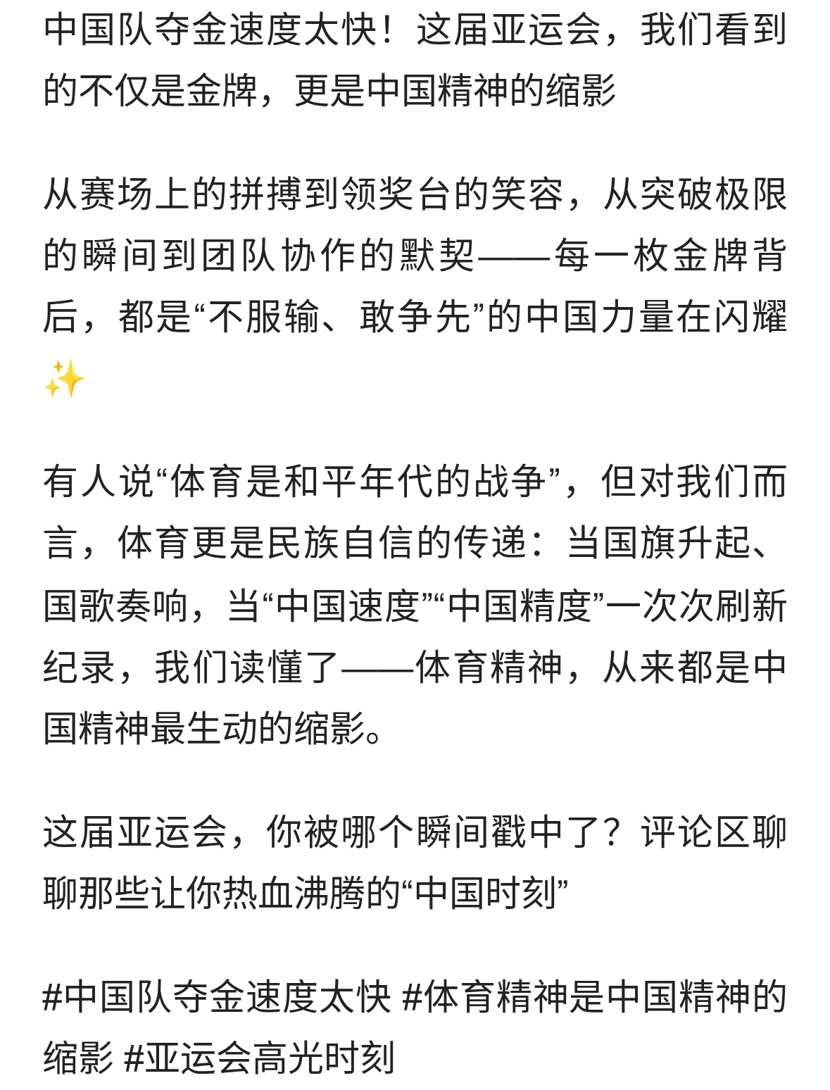 燃爆！中国队夺金如“下饺子”，这才是中国精神最好的缩影！