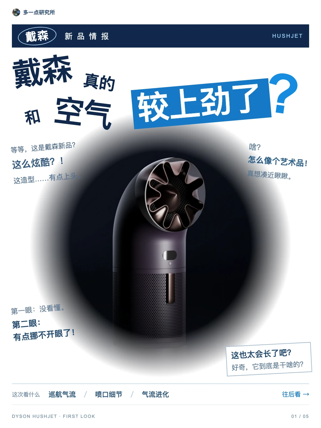 空净新王！戴森这把又遥遥领先了！