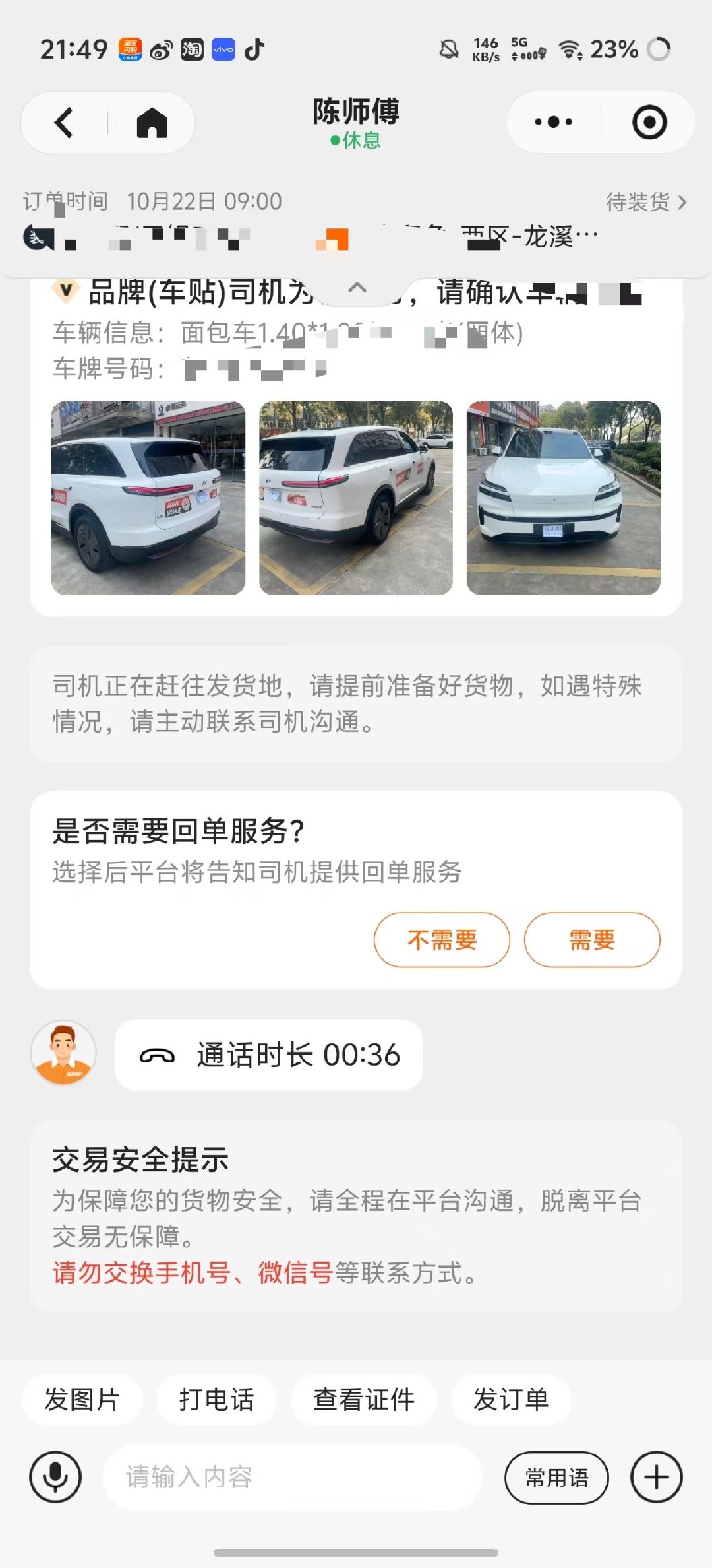 竟然还有人买乐道 L80 去跑货拉拉？这装载能力得到认证了。[哆啦A梦吃惊] 

#乐道L80# ​