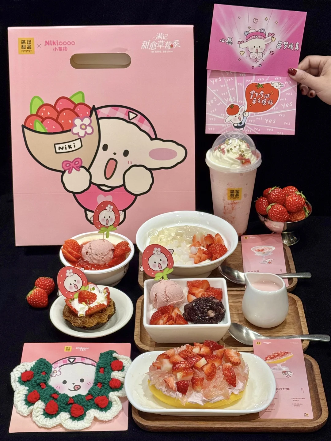 太好了是满记小菜狗！草莓季来了！！