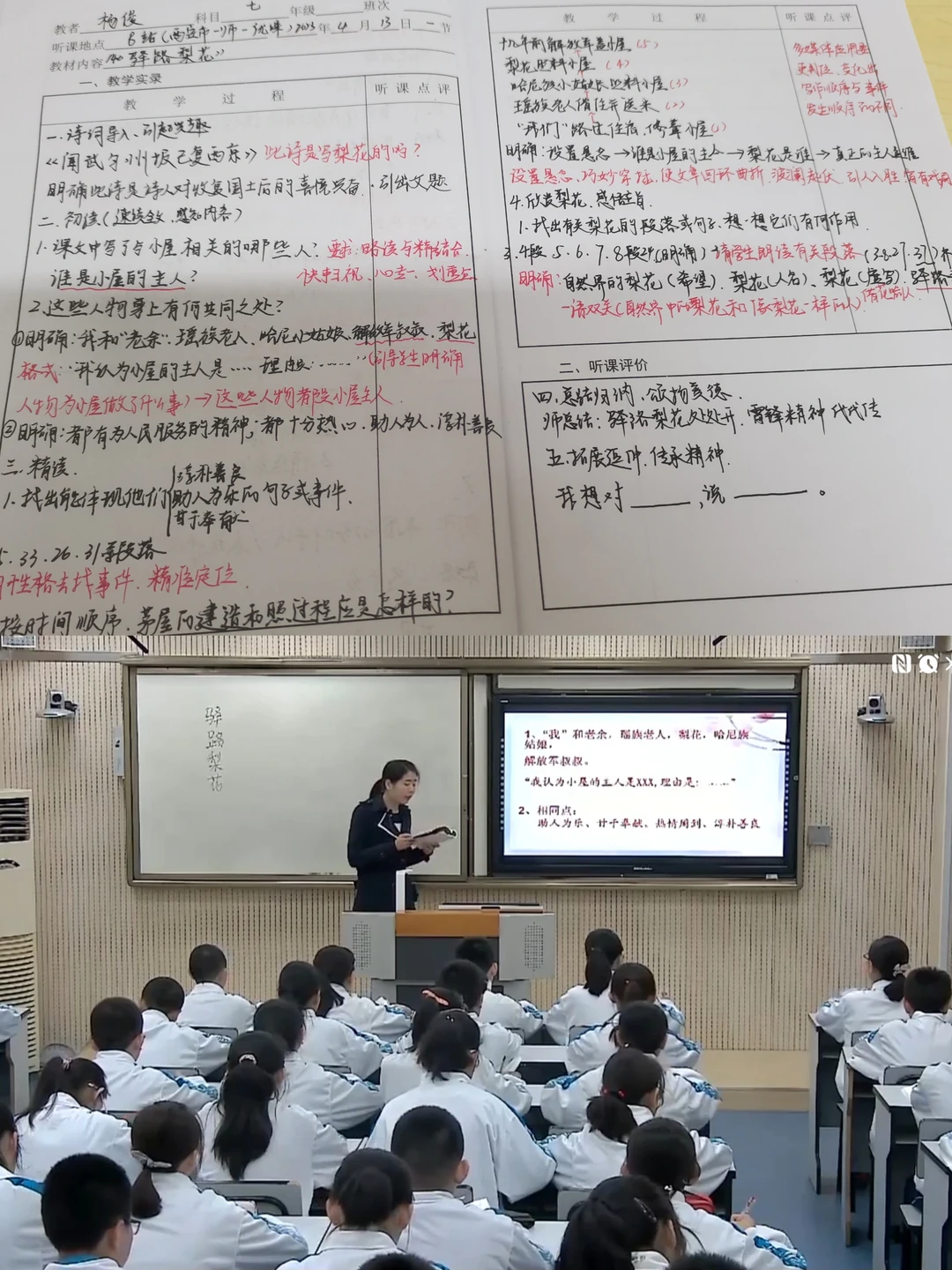 100/3《驿路梨花》