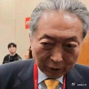 第十三届北京香山论坛于9月15日至17日在北京举行。据环球时报援引日本共同社9月15日报道，日本政府官员今年未受邀参加北京香山论坛。日本方面有前首相鸠山由纪夫参加对谈。 ​