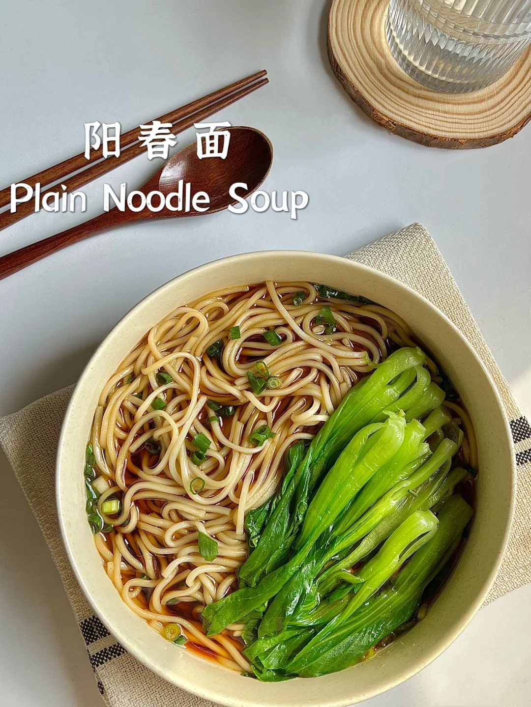 一人食｜5分钟🕑快手早餐阳春面🍜