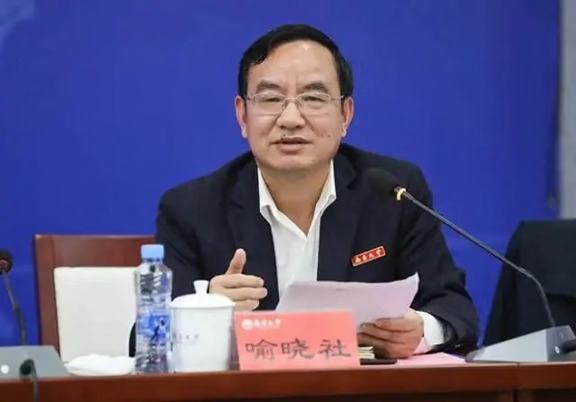 喻晓社被查