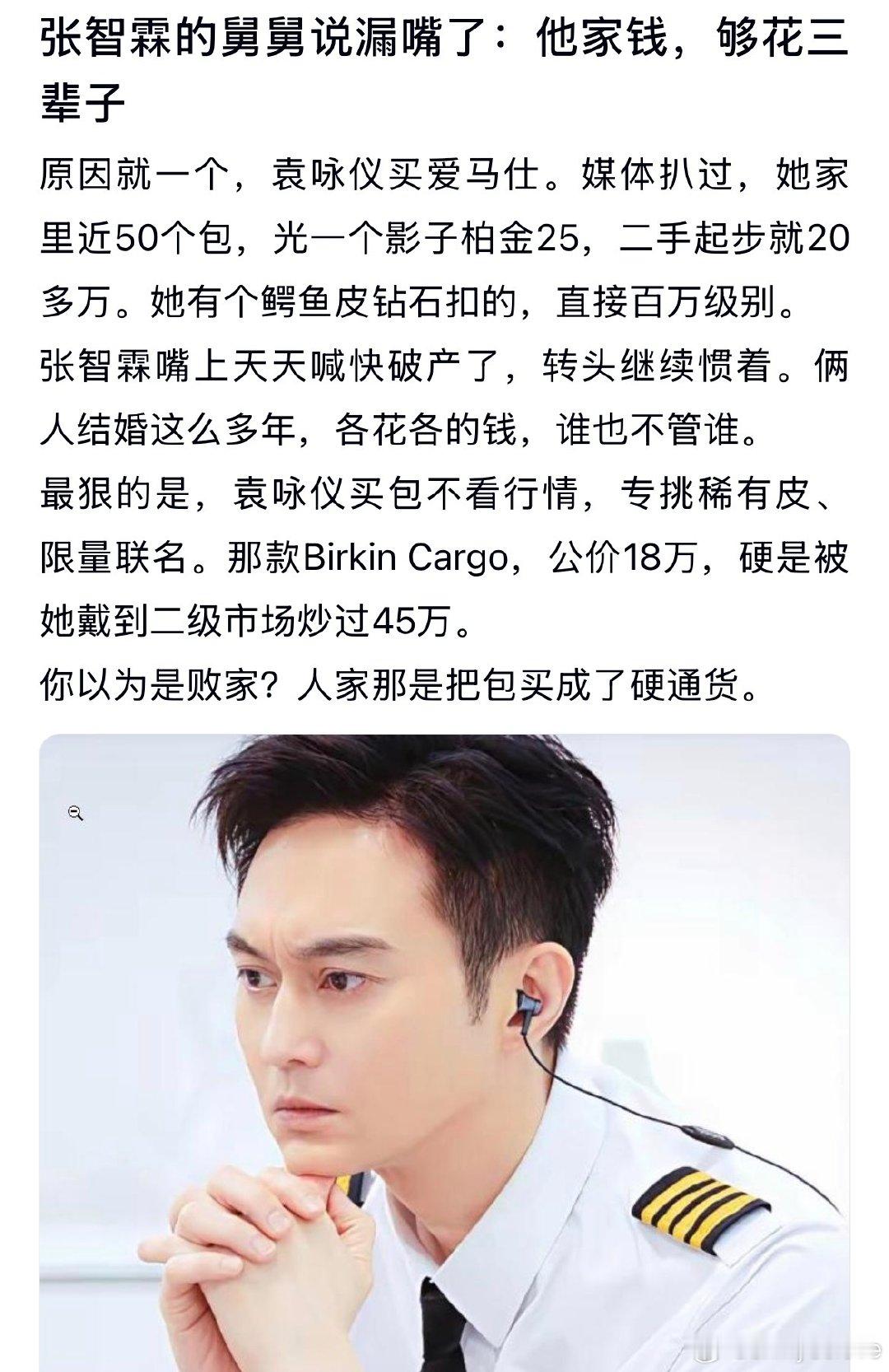张智霖的舅舅说漏嘴了：他家钱，够花三辈子 ​