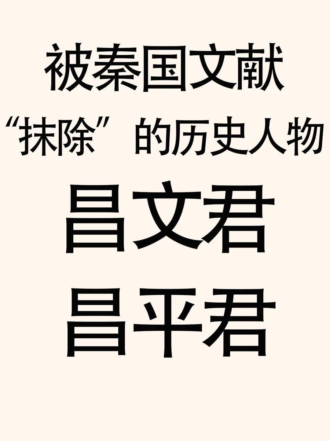 安徽武王墩大墓主是楚考烈王吗？（余论）