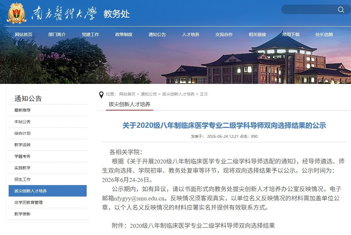 #南医大坠亡事件#坠亡学生的二姐陈女士明确表示，上述网传说法均为谣言——母亲仅为手臂脱臼，从未进入ICU；

导师从未限制请假，且一直很关心弟弟。她呼吁“希望网络不要再造谣言，伤害我们家属和王老师”。 ​