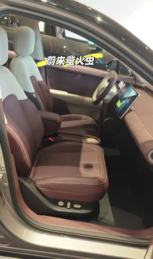 蔚来萤火虫